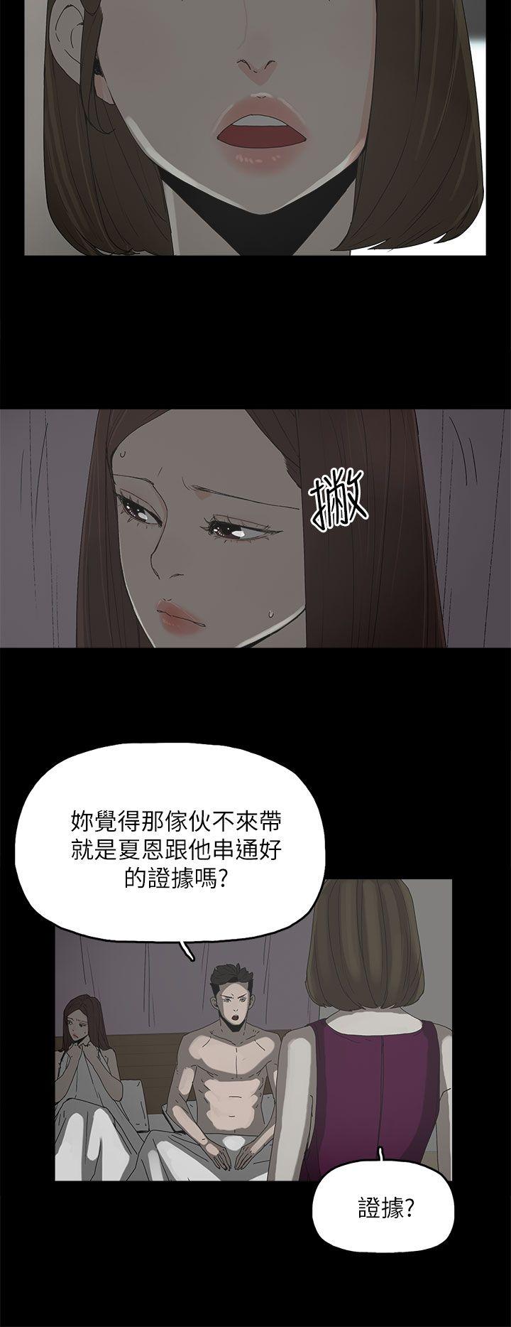 代理孕母 第44話 第9页