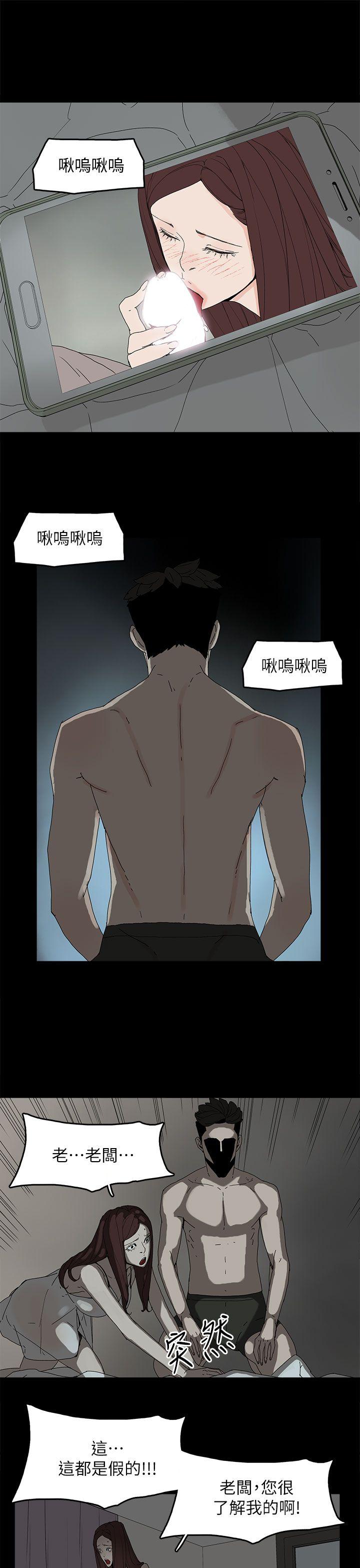 代理孕母 第44話 第12页