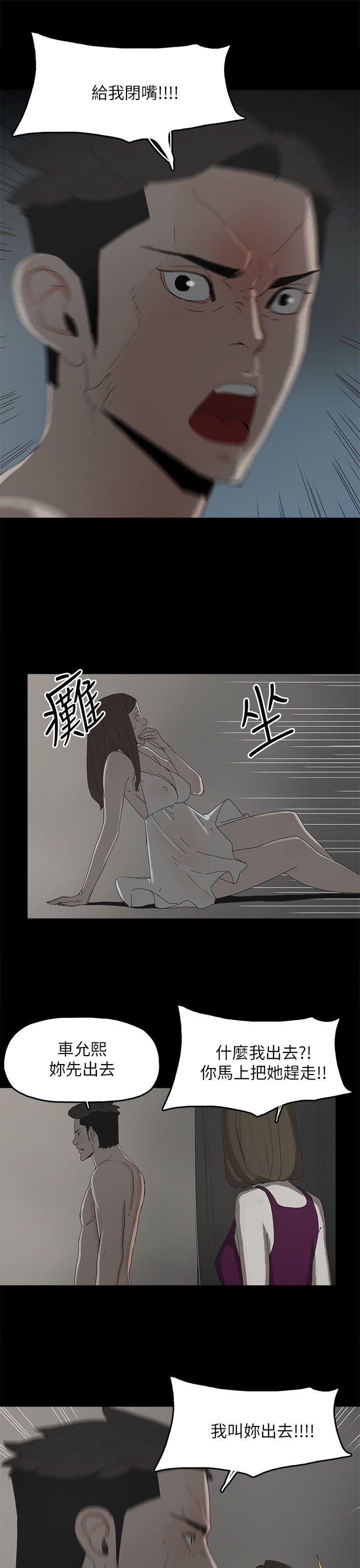 代理孕母 第44話 第14页