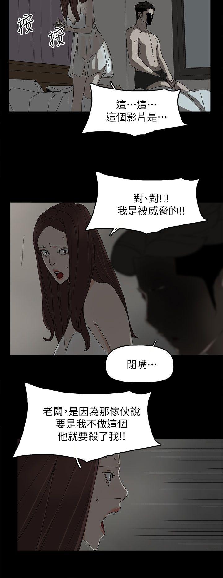 代理孕母 第44話 第13页