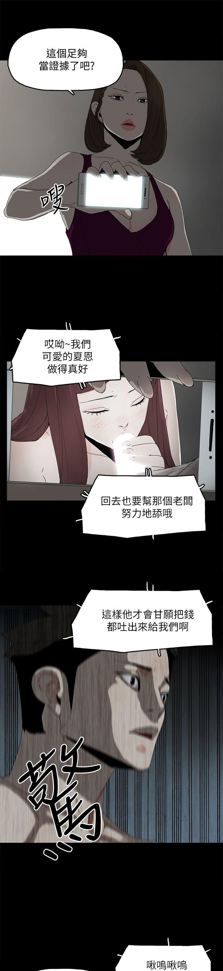 代理孕母 第44話 第10页