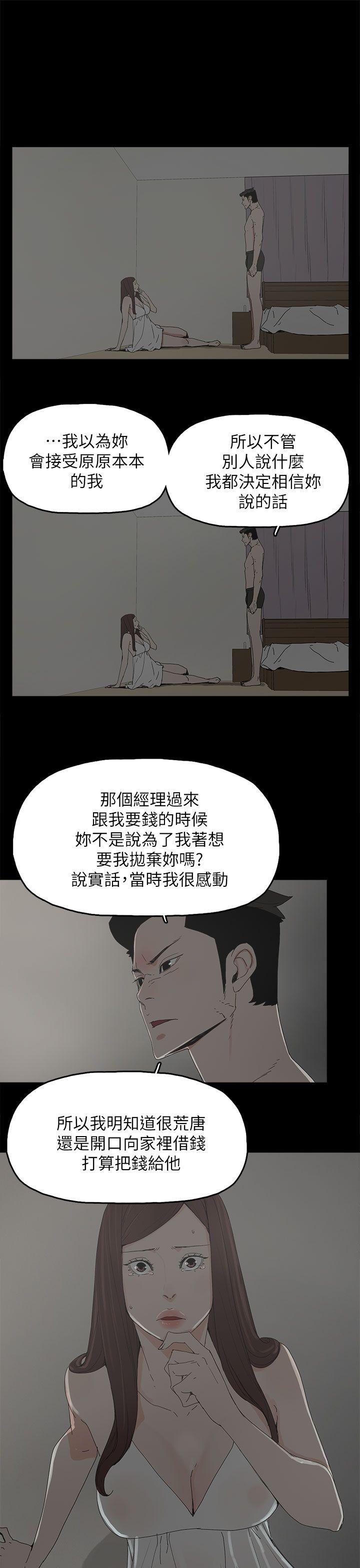 代理孕母 第44話 第16页