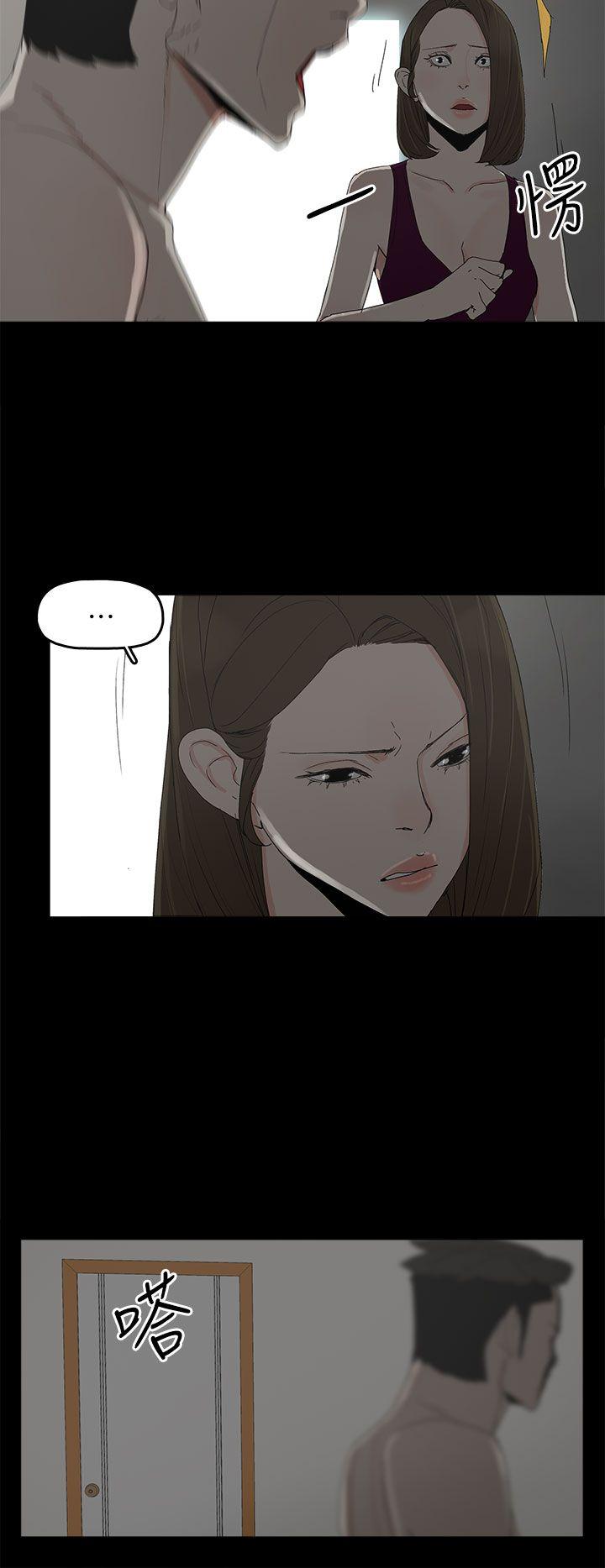代理孕母 第44話 第15页