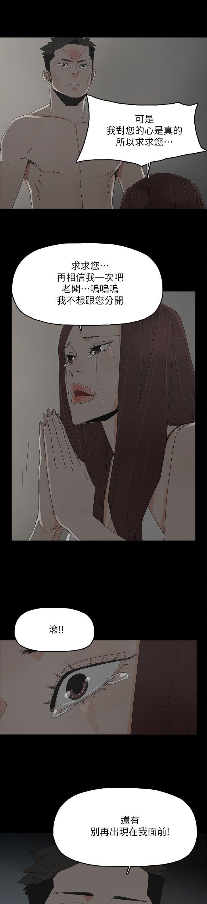 代理孕母 第44話 第20页