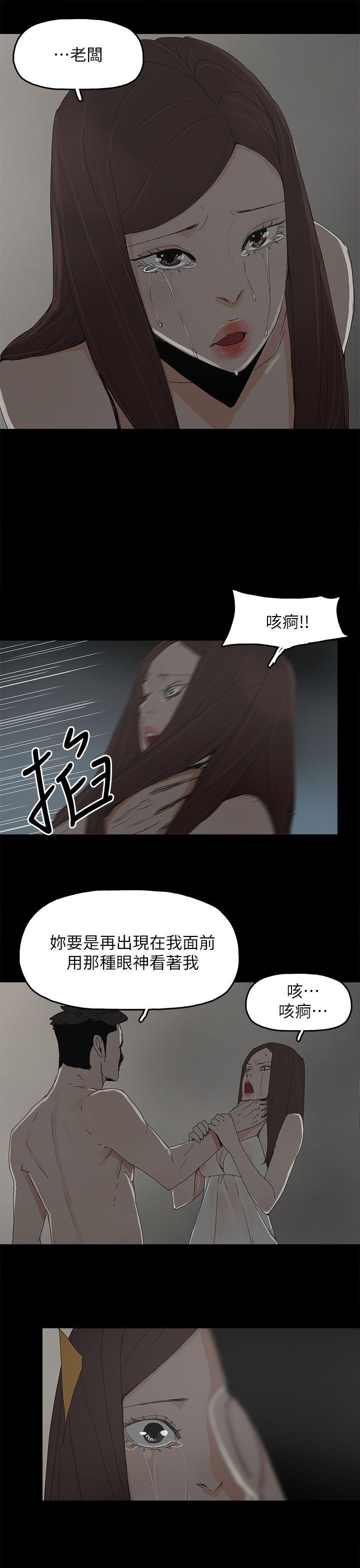 代理孕母 第44話 第22页