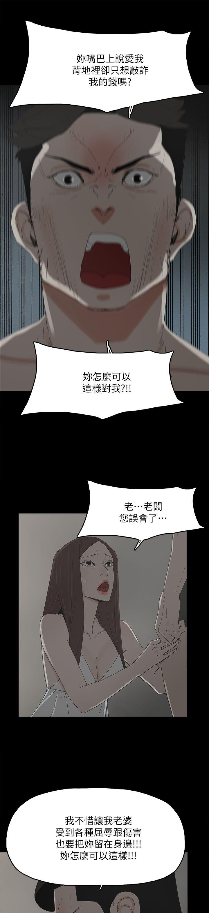 代理孕母 第44話 第18页