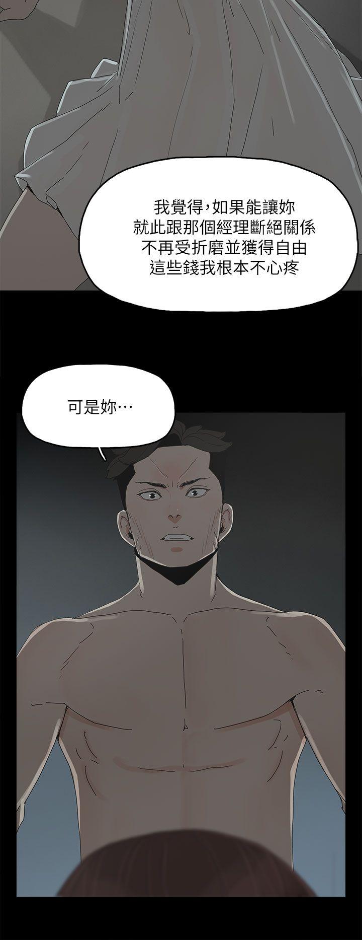 代理孕母 第44話 第17页