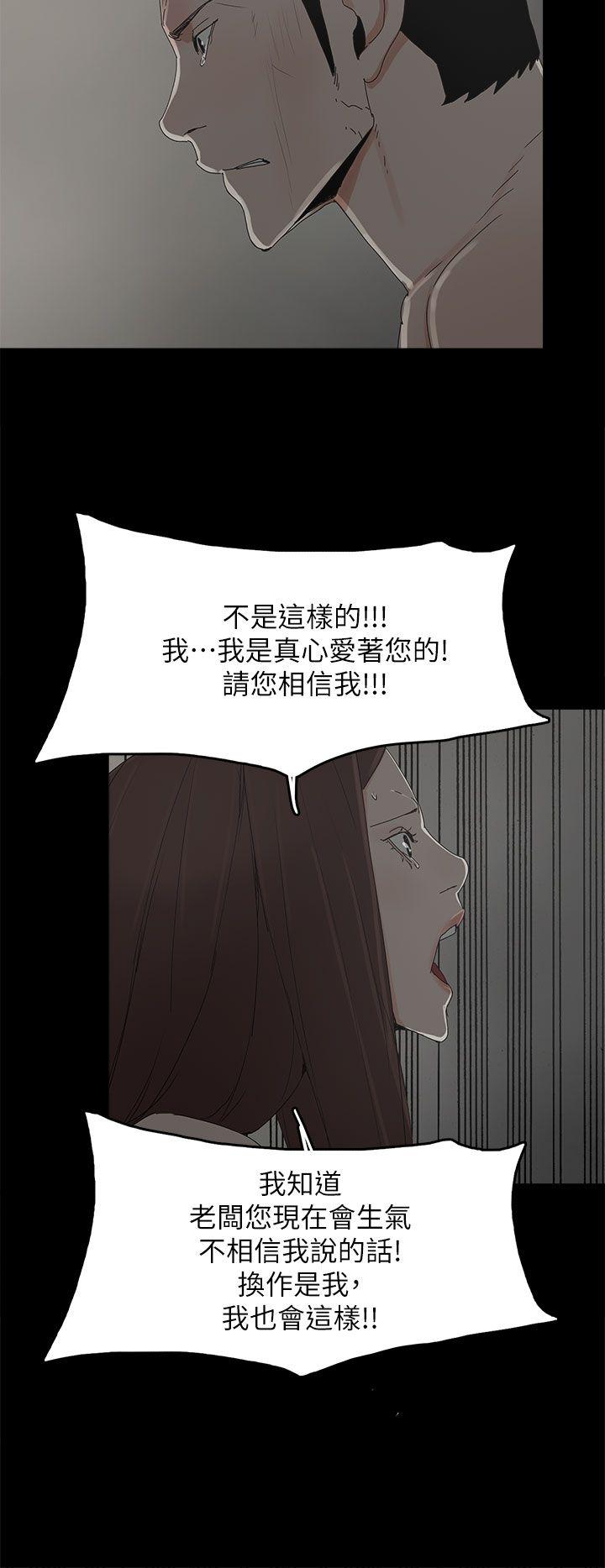 代理孕母 第44話 第19页