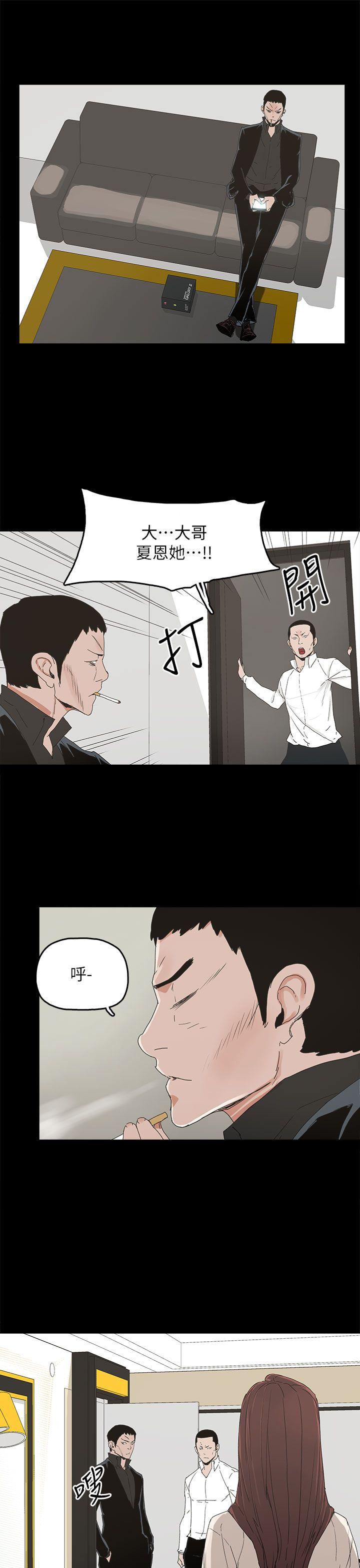 代理孕母 第44話 第26页
