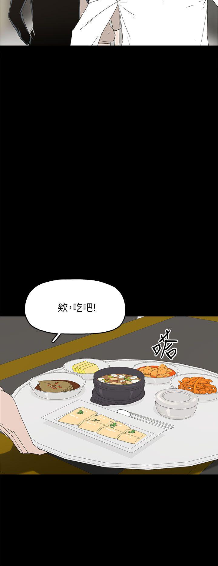代理孕母 第44話 第29页