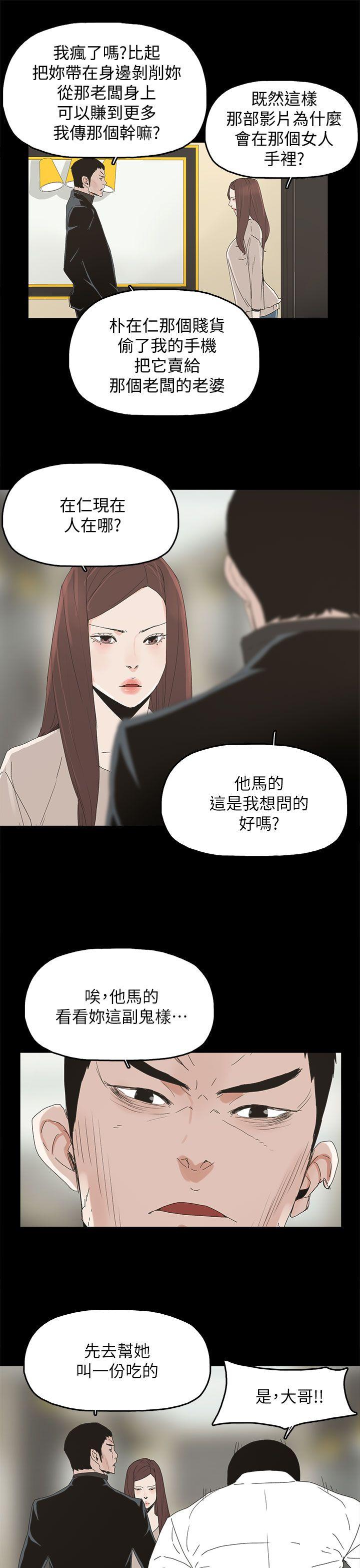 代理孕母 第44話 第28页