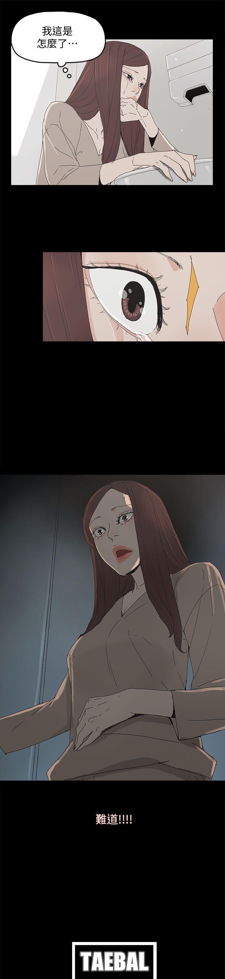 代理孕母 第44話 第32页