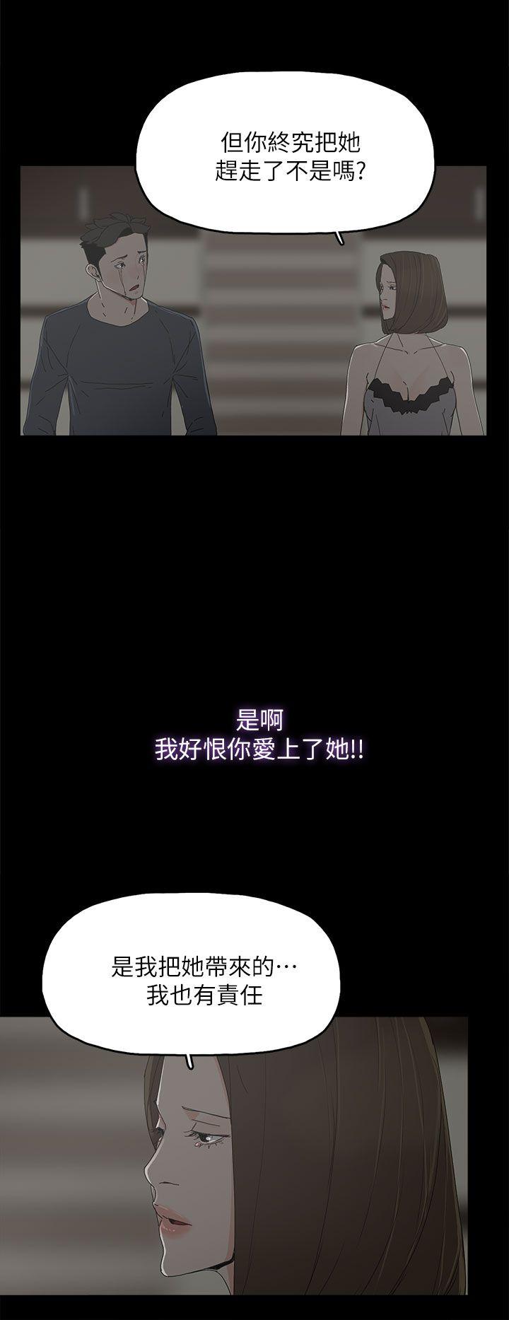 代理孕母 第45話 第10页