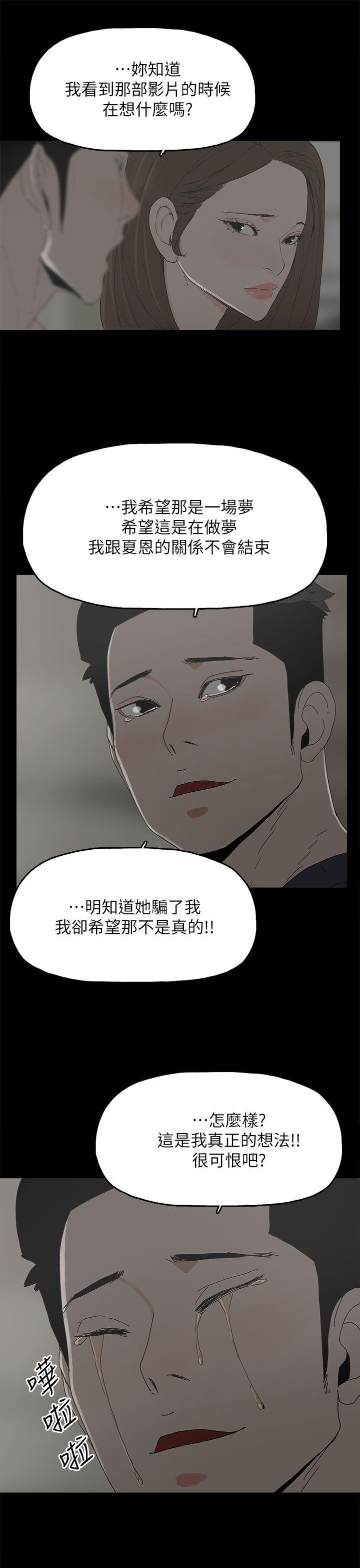 代理孕母 第45話 第9页