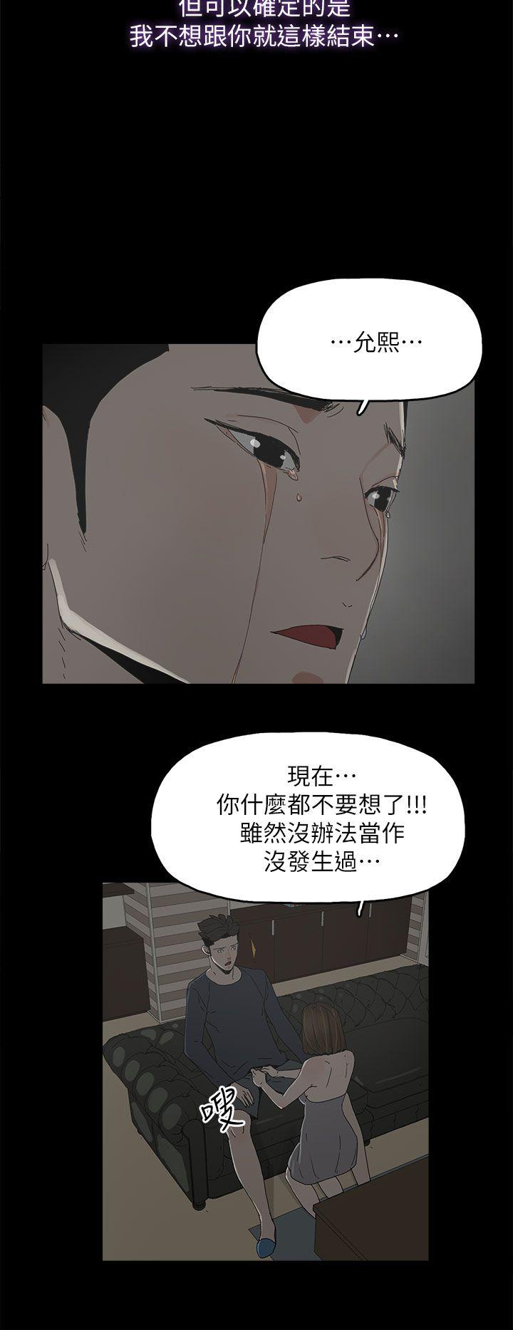 代理孕母 第45話 第12页