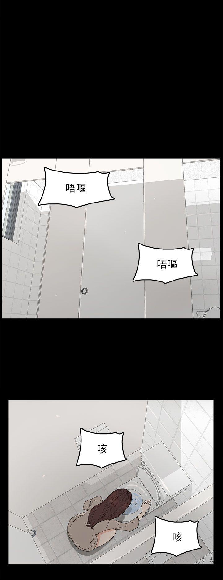 代理孕母 第45話 第2页