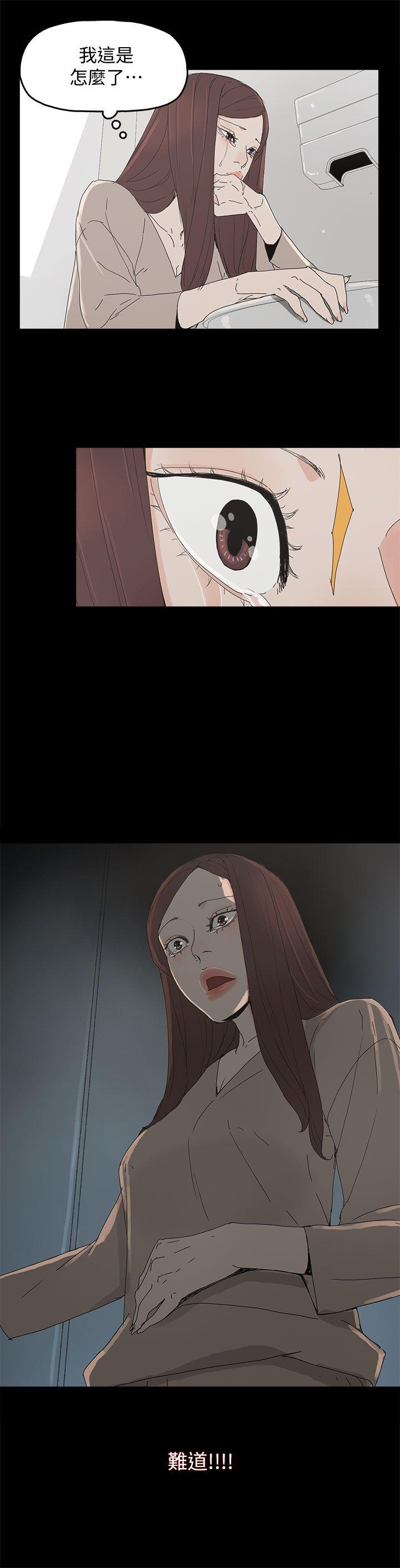 代理孕母 第45話 第3页