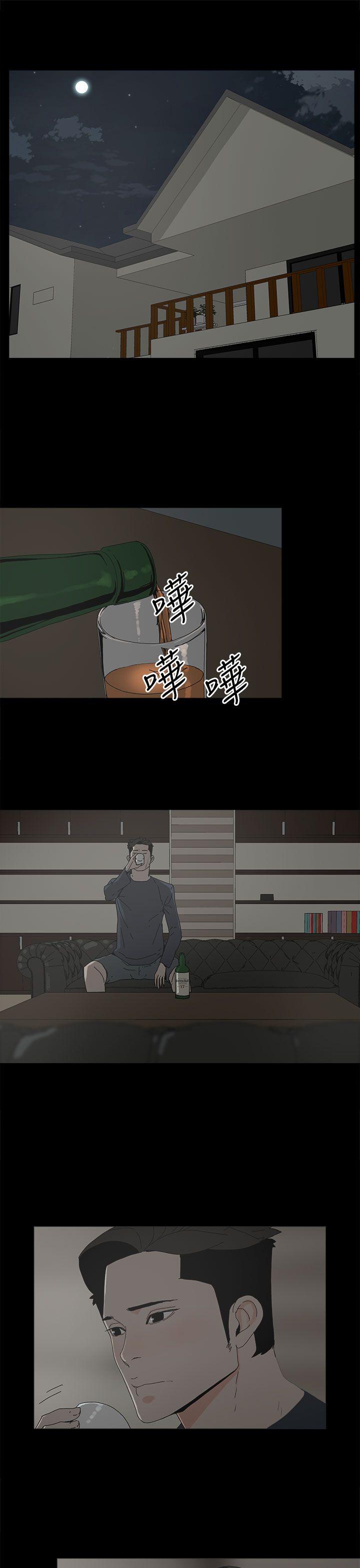代理孕母 第45話 第5页