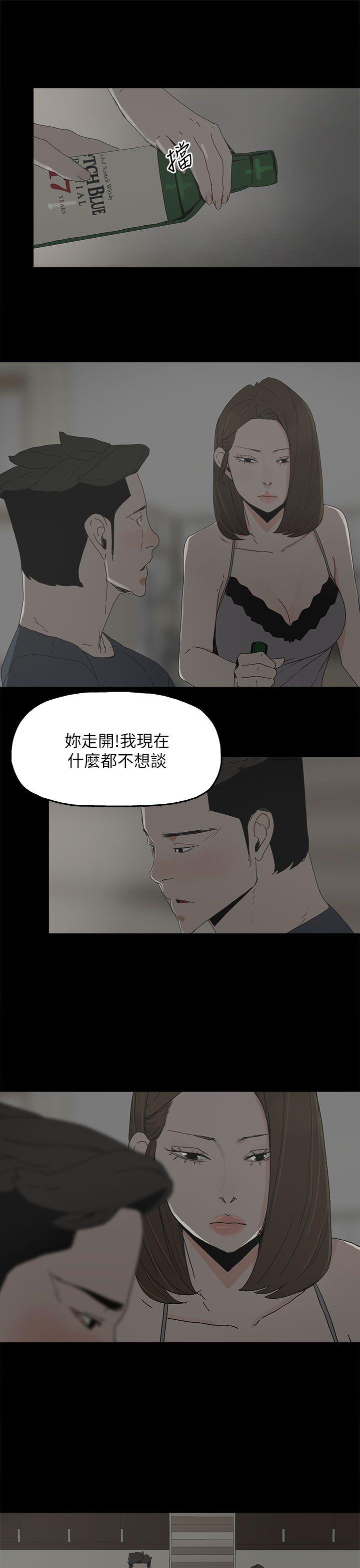 代理孕母 第45話 第7页