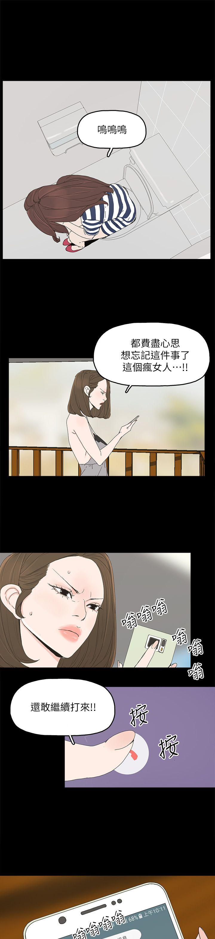 代理孕母 第45話 第27页