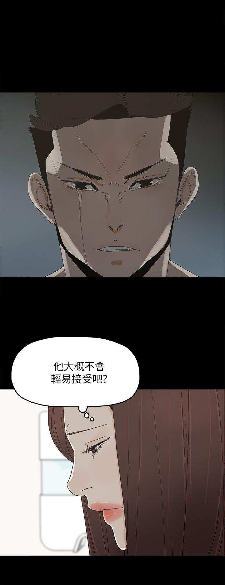 代理孕母 第45話 第20页