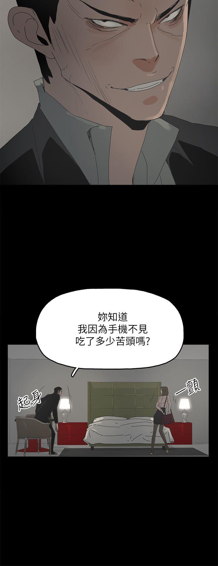 代理孕母 第46話 第6页