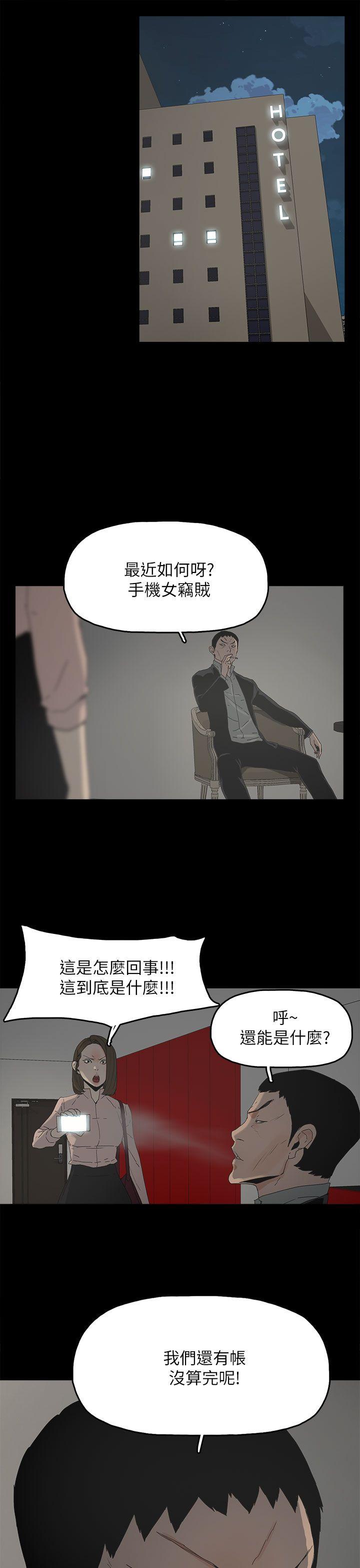 代理孕母 第46話 第5页