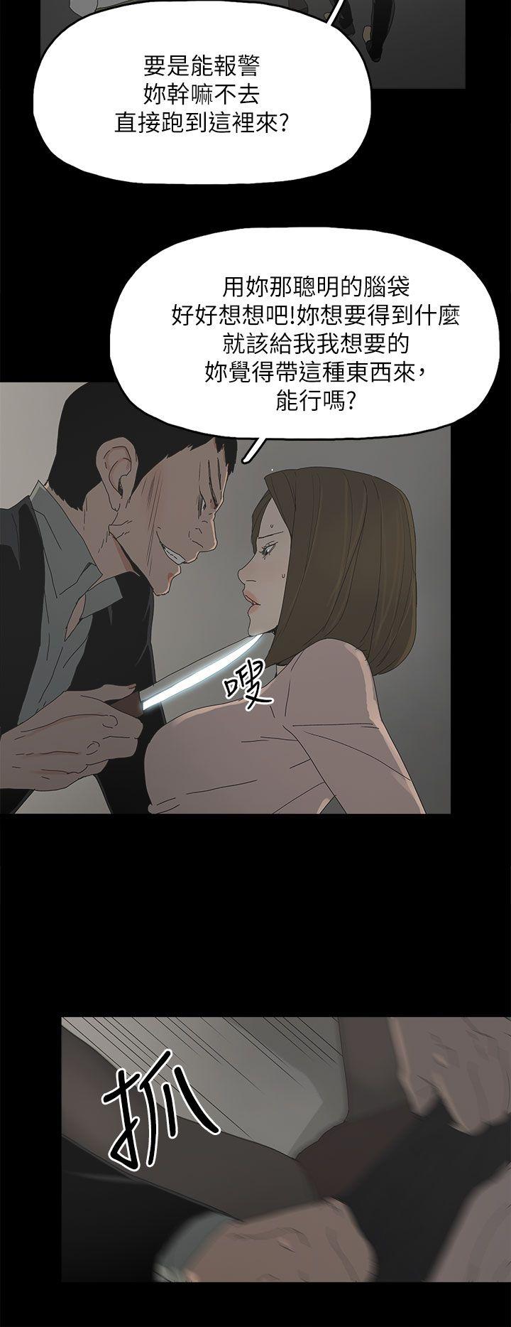 代理孕母 第46話 第10页
