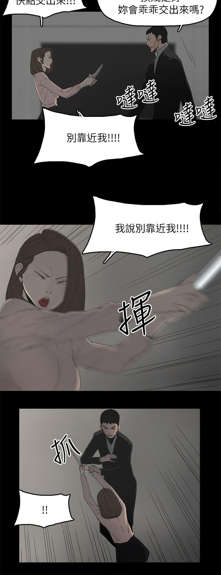 代理孕母 第46話 第8页