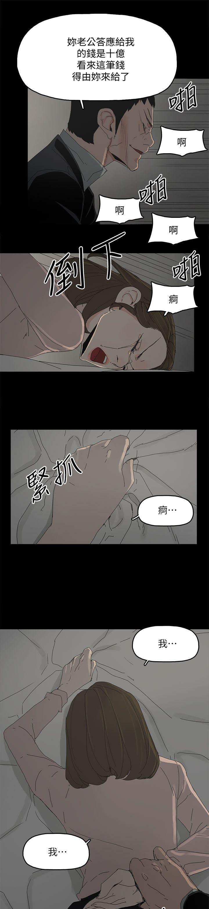 代理孕母 第46話 第15页