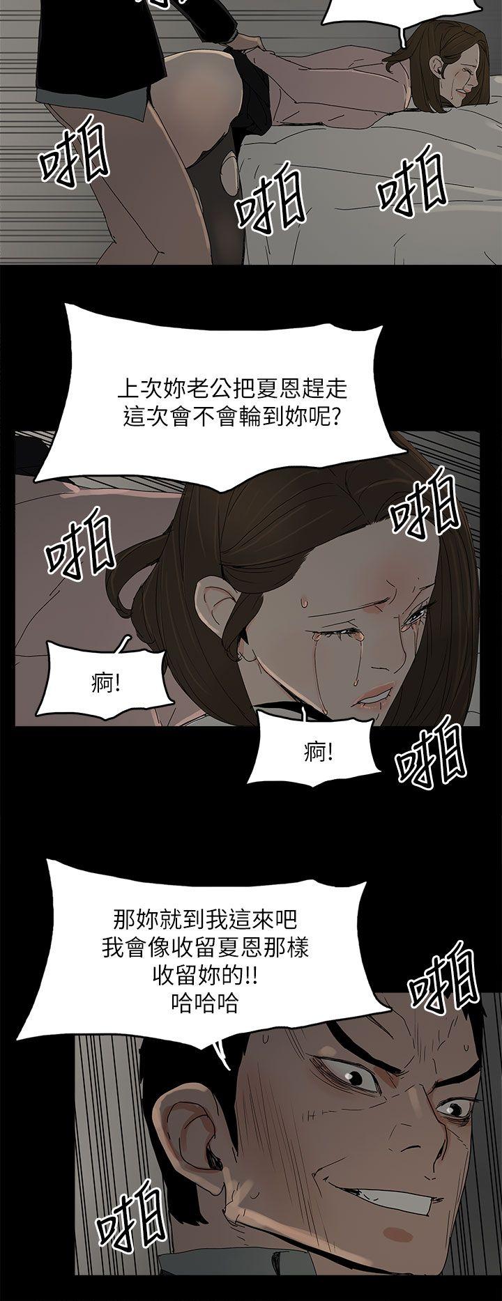 代理孕母 第46話 第18页