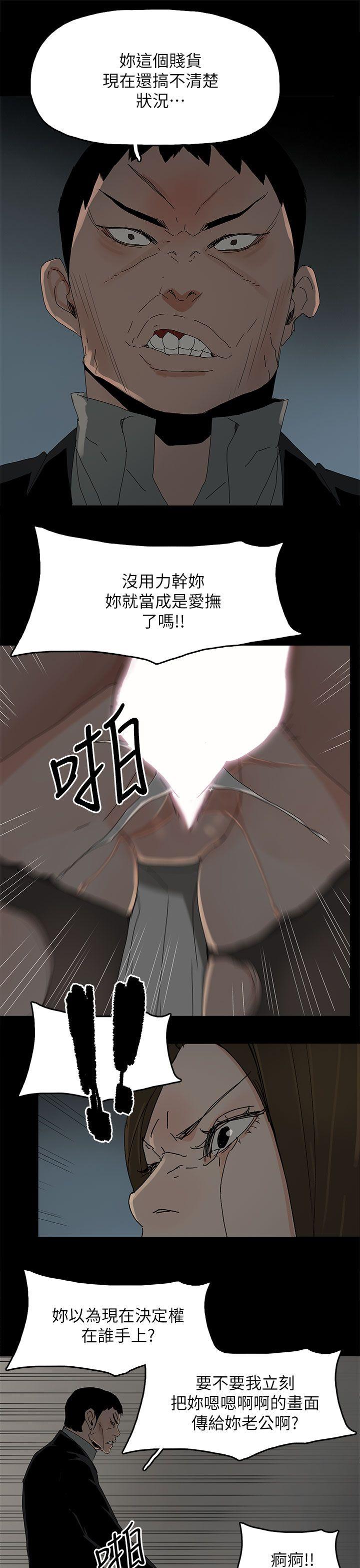 代理孕母 第46話 第17页