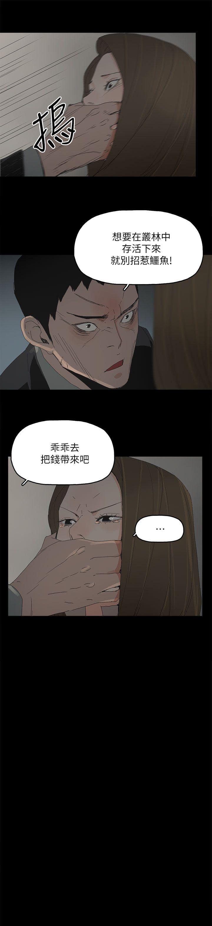 代理孕母 第46話 第21页