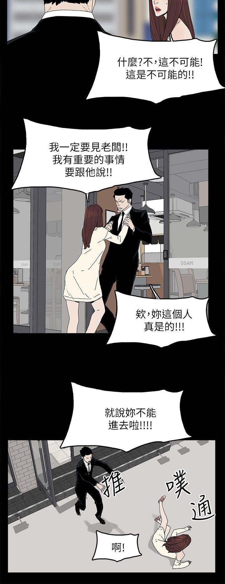 代理孕母 第46話 第26页