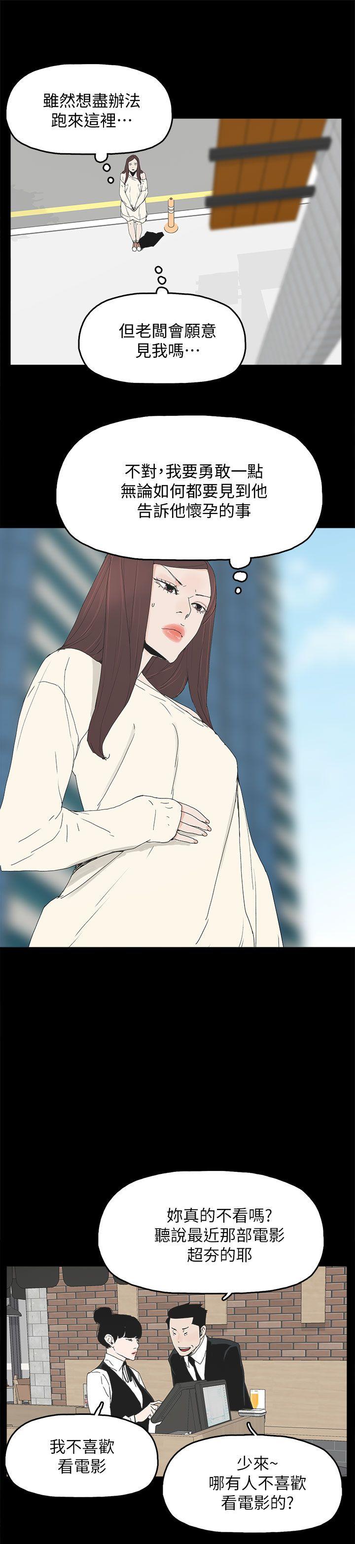 代理孕母 第46話 第23页