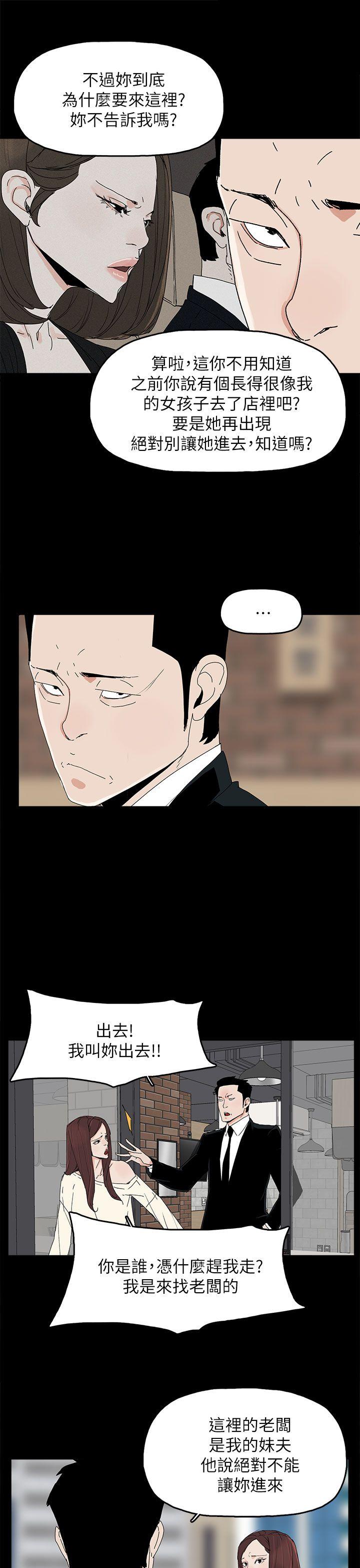 代理孕母 第46話 第25页