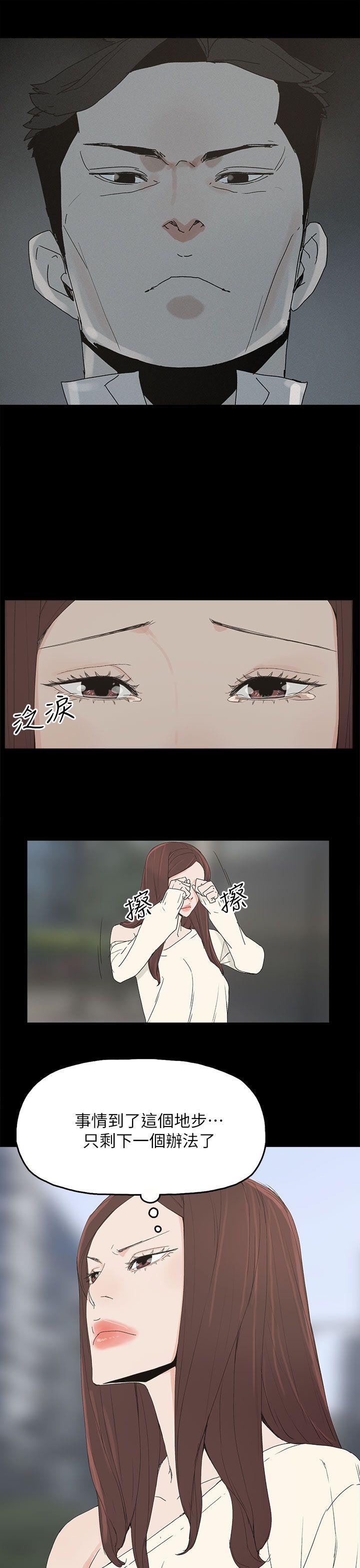 代理孕母 第46話 第31页