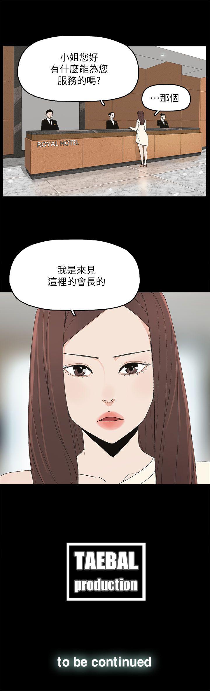 代理孕母 第46話 第33页