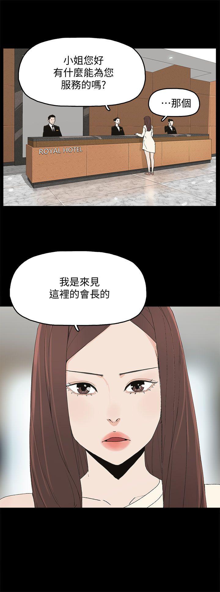 代理孕母 第47話 第3页