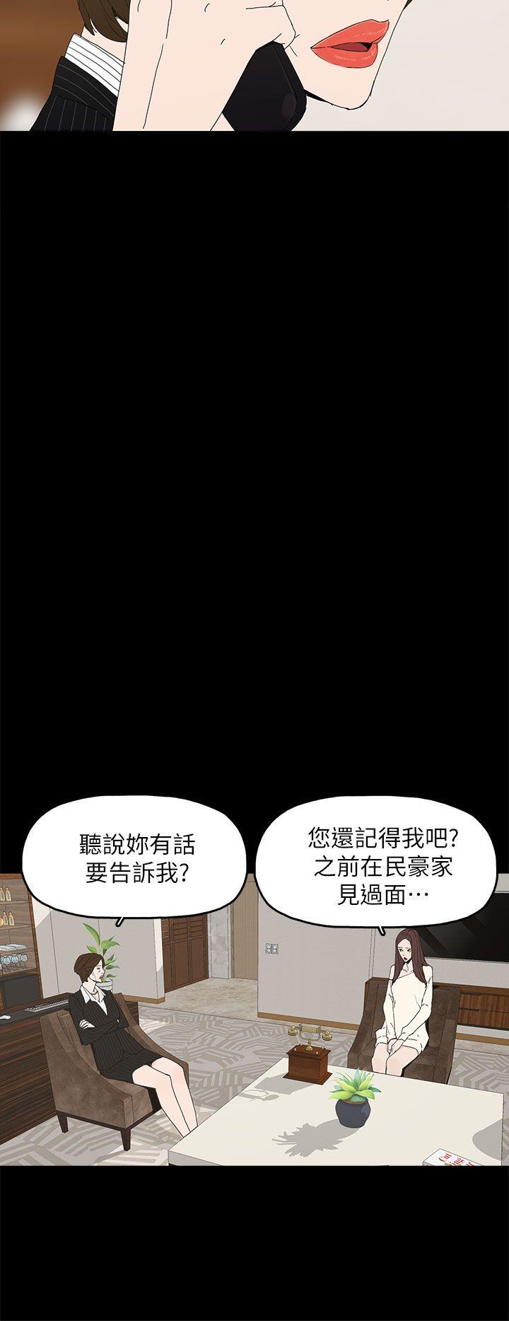 代理孕母 第47話 第6页