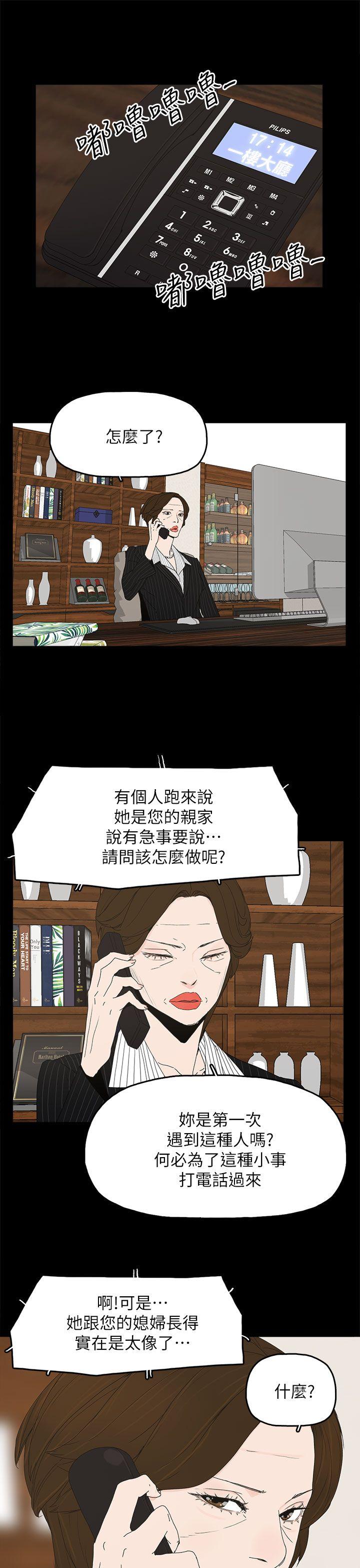 代理孕母 第47話 第5页