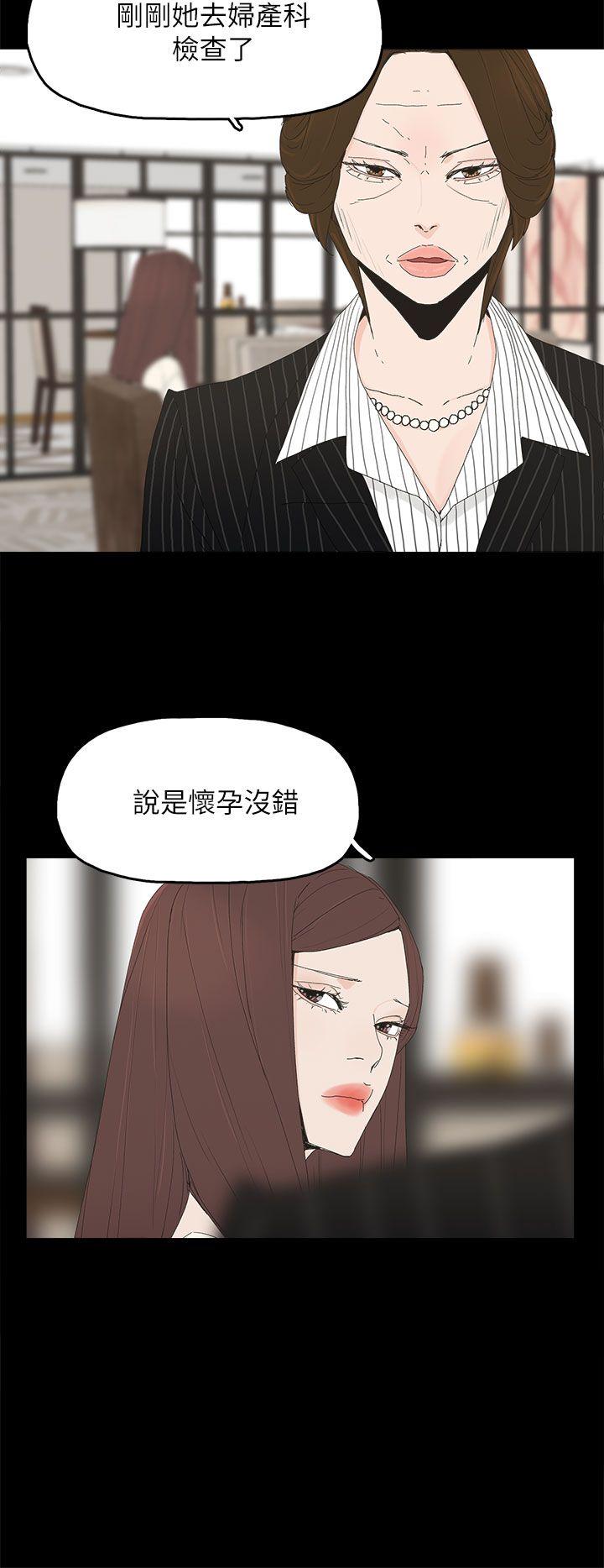 代理孕母 第47話 第12页