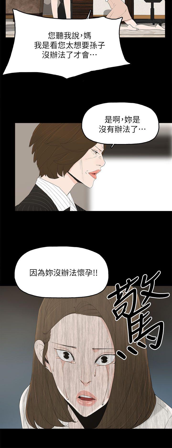 代理孕母 第47話 第14页