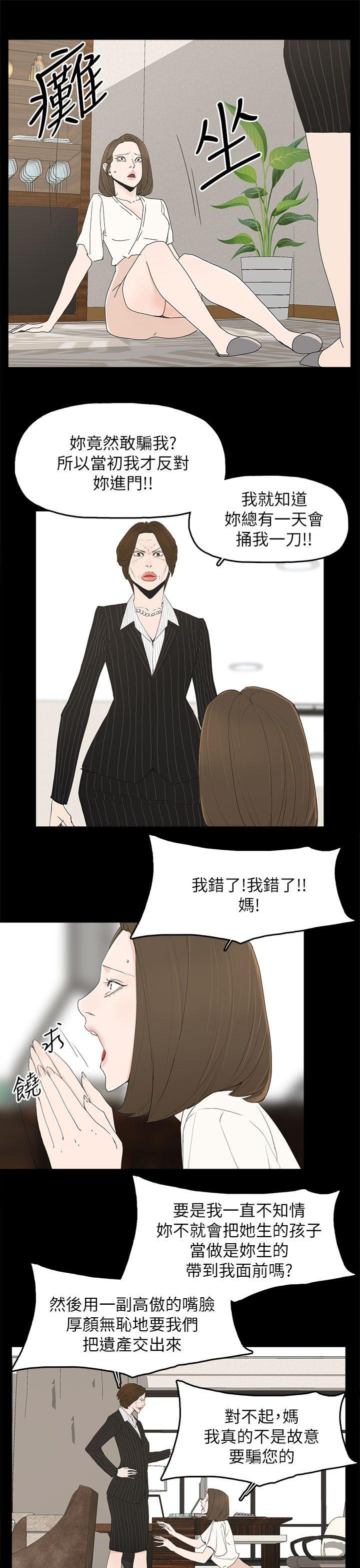 代理孕母 第47話 第13页