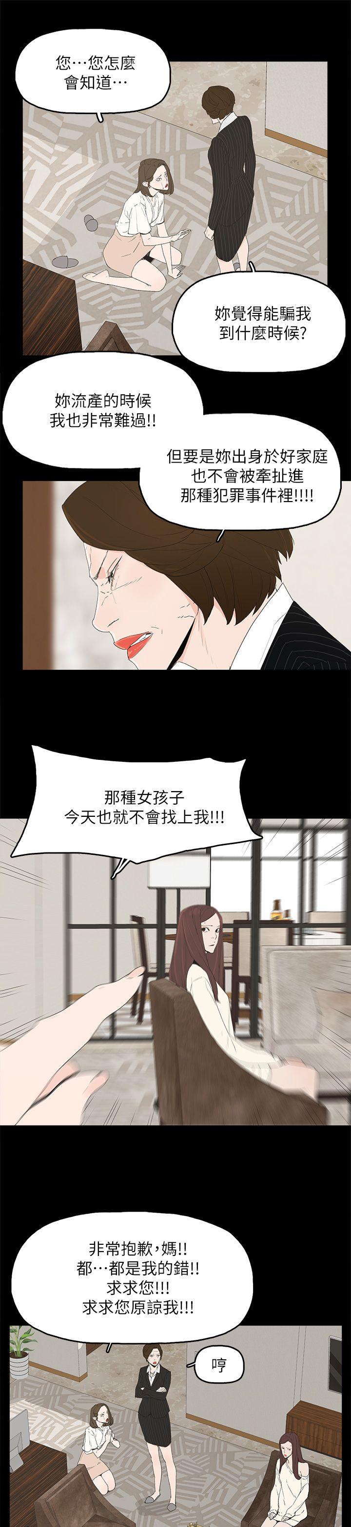 代理孕母 第47話 第15页