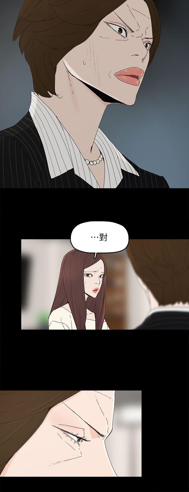 代理孕母 第47話 第8页