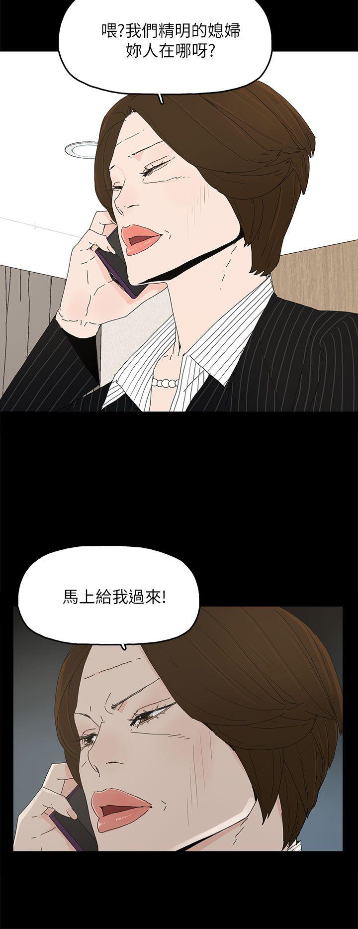 代理孕母 第47話 第10页