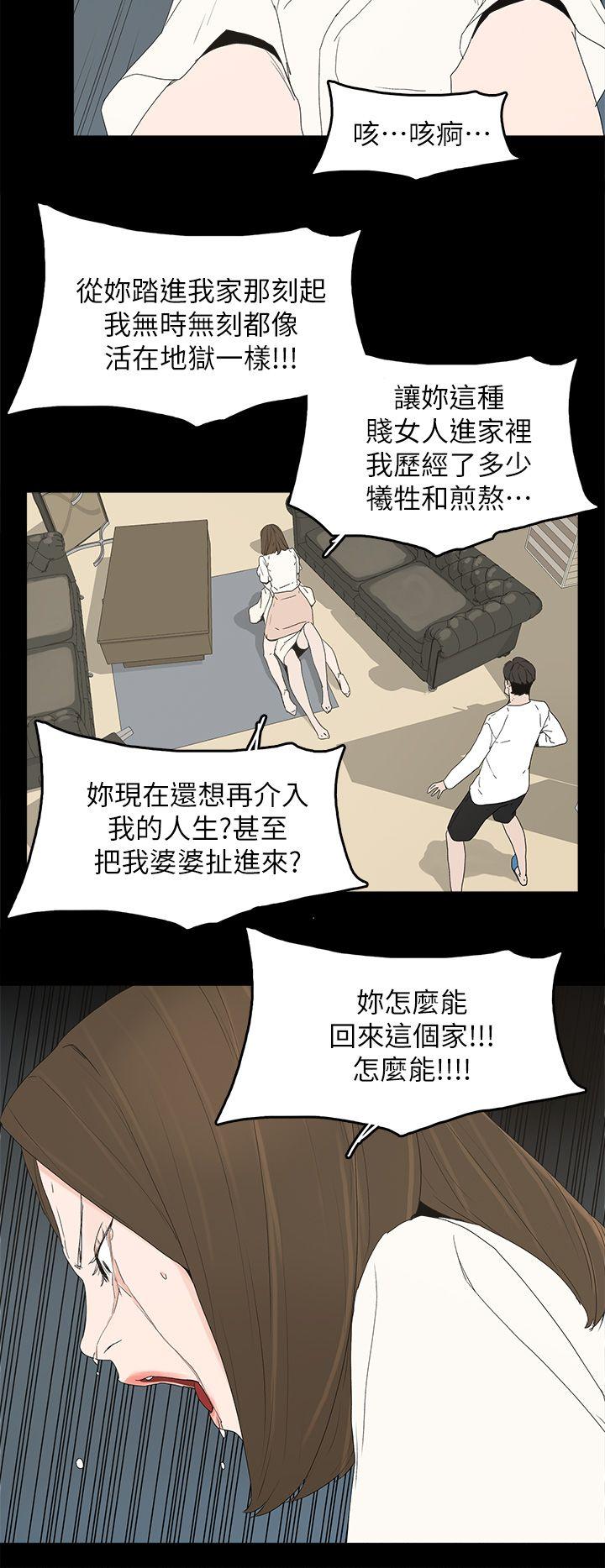 代理孕母 第47話 第22页