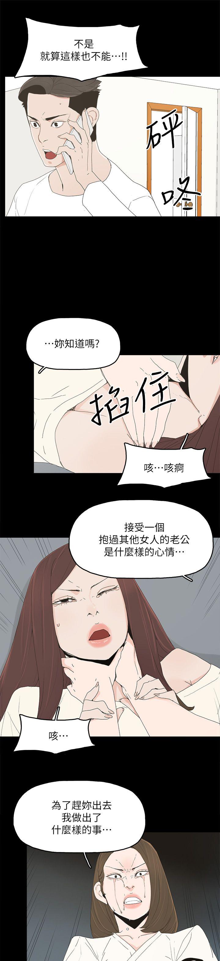 代理孕母 第47話 第21页