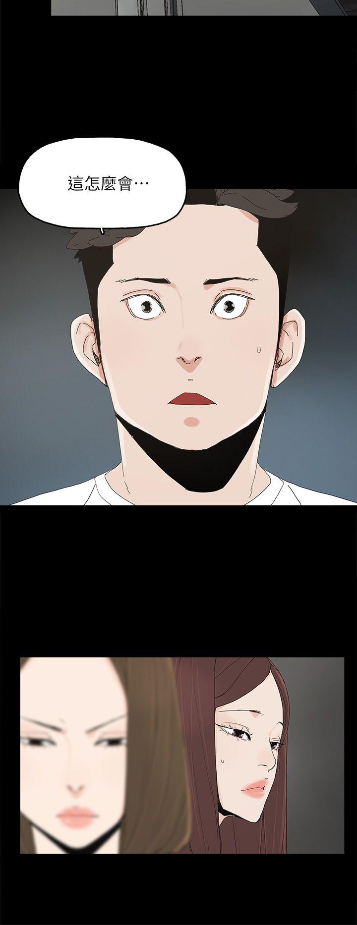 代理孕母 第47話 第18页